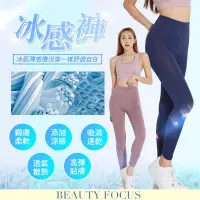 在飛比找生活市集優惠-【BeautyFocus】 薄型貼肌冰感褲