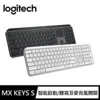 在飛比找momo購物網優惠-【Logitech 羅技】MX Keys S無線智能鍵盤