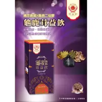 在飛比找momo購物網優惠-【茸益飲 龜鹿茸益飲】龜鹿茸益飲(台灣鹿茸)