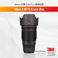 在飛比找蝦皮購物優惠-Nikon 尼康 Z 50 F1.2 S 鏡頭貼膜 保護貼 