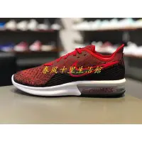 在飛比找Yahoo!奇摩拍賣優惠-NIKE AIR MAX SEQUENT 4 紅黑 氣墊 慢