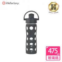 在飛比找momo購物網優惠-【lifefactory】黑色 掀蓋玻璃水瓶475ml(AF