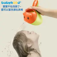 在飛比找蝦皮購物優惠-Babyhood 寶寶洗頭杯洗頭神器