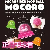 在飛比找Yahoo!奇摩拍賣優惠-Mocoro 毛球君掃地機器人自動吸塵器寵物玩具家用滾動靜電