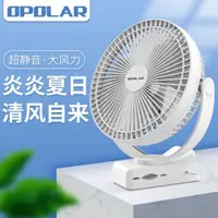 在飛比找ETMall東森購物網優惠-OPOLAR/自迭小風扇usb充電學生宿舍床上風扇便攜式辦公