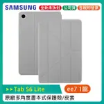 SAMSUNG ITFIT TAB S6 LITE 原廠多角度書本式保護殼 (P610/P615/P620/P625)