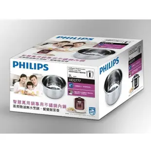 【Philips 飛利浦】智慧萬用鍋 HD2133(HD2133)