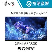 SONY 65吋 4K OLED 智慧顯示器 XRM-65A80K｜65A80K｜A80K｜SONY電視