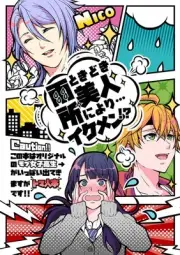 Rain and sometimes/ depending on where she is beautiful... handsome ? Co #fecd3a