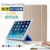 在飛比找蝦皮購物優惠-APPLE 平板 皮套 iPad mini 2 3  智能 