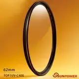 在飛比找遠傳friDay購物精選優惠-SUNPOWER TOP1 UV 62mm 超薄框保護鏡(6