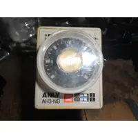 在飛比找蝦皮購物優惠-ANLY  計時器   AH3-NB AFK XS 220V