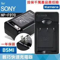 在飛比找蝦皮購物優惠-佳美能@展旭數位@索尼 SONY NP-F970 副廠充電器