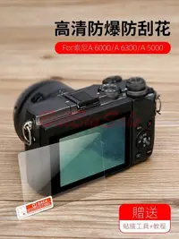 在飛比找露天拍賣優惠-(螢幕保護膜)鋼化膜適用Sony索尼相機貼膜 黑卡RX100