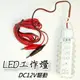 【5W全周光+特製12V】LED露營燈｜LED夾燈｜工作燈燈｜『白光,72燈泡』(專賣:嵌燈崁燈輕鋼架燈管水晶燈投射燈聚光燈)