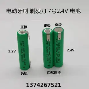 【現貨】.適用飛利浦剃須刀RQ360 YS523 AT610 YS526 YS536 S5000 2.4V電池