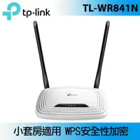 在飛比找蝦皮商城優惠-TP-LINK TL-WR841N(TW) 300Mbps 