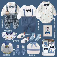 在飛比找蝦皮商城精選優惠-新初生嬰兒衣服禮盒套裝 高檔滿月寶寶禮物 男寶見面禮 男寶高