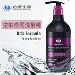 ✨熱銷現貨✨【台塑生醫 DR’S FORMULA】逆齡喚黑洗髮精580G