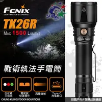 在飛比找蝦皮購物優惠-詮國 - FENIX 戰術執法手電筒 / 白、紅、綠三色光 