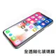 正面背面 9H全透明鋼化膜 高硬度玻璃貼 iphone 11 SE X /Xs XSMAX XR (ss579)