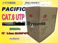 在飛比找Yahoo!奇摩拍賣優惠-瀚維 規格書太平洋網路線 CAT.6 UTP 室內 23AW