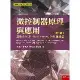 微控制器原理與應用：基於STM32 ARM Cortex-M4F處理器[93折] TAAZE讀冊生活