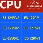 ☜E3-1270V1 E3-1275 E3-1280 E3-1290 E3-1245 V2 E3-1275 V2 CPU