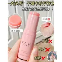 在飛比找蝦皮購物優惠-韓國代購 KAHI 補水棒 膠原蛋白萬用保濕撫紋精華棒 萬用