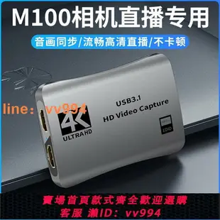 {最低價}閃修客適配佳能M100相機直播采集卡電腦游戲錄制4K高清HDMI傳輸器