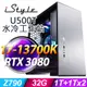 iStyle U500T 水冷工作站 i7-13700K/Z790/32G DDR5/1TBX2+1TSSD/RTX3080_10G/700W/無系統
