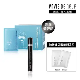 【ENVIE DE NEUF 茵蝶】EDN 藍金活酵能量舒壓眼膜 8ml 50片盒裝+ EDN 微震瞬導美眼精華筆 10ml