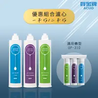 在飛比找蝦皮商城優惠-【思維康SWEETCOM】賀眾牌 適UP-310機型 UF-