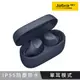 【最高22%回饋 5000點】 【Jabra】Elite 3 真無線藍牙耳機-海軍藍原價1799(省211)