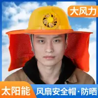 在飛比找蝦皮購物優惠-【安然運動】工地帽/安全帽太陽能電風扇工地安全帽防曬遮陽帽建