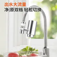 在飛比找蝦皮購物優惠-淨水過濾器 龍頭式濾水器 廚房過濾器 廚房水龍頭 廁所過濾器