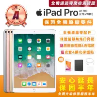 在飛比找momo購物網優惠-【Apple 蘋果】A級福利品 iPad Pro2 10.5