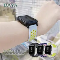 在飛比找momo購物網優惠-【DAYA】華米Amazfit 米動手錶青春版 20mm 撞