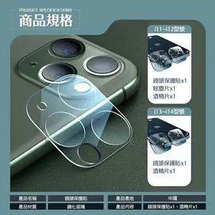 iPhone 鏡頭保護貼 i15/i14/i13/i12/i11 鏡頭貼 滿版鏡頭貼 鏡頭玻璃貼 手機鏡頭貼 鋼化玻璃