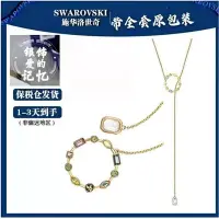 在飛比找Yahoo!奇摩拍賣優惠-YOYO免運~Swarovski 施華洛世奇 施華咯元素 1