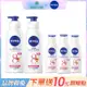 (任選5入組)NIVEA 妮維雅 亮白極致/亮白彈潤 乳液(380mlx2+125mlx3)(No.1 美白身體乳/彈潤乳液/緊膚乳液)