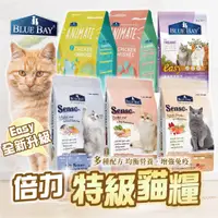 在飛比找蝦皮購物優惠-【柴本部】倍力全護貓糧 寵物食品/寵物飼料/貓飼料/飼料/化