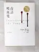 【書寶二手書T2／翻譯小說_PH7】夜訪吸血鬼_安．萊絲, 張慧英