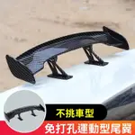 迷你小尾翼-免打孔直接黏-重機機車全車係通用-汽車尾翼改裝配件必買-鋼琴烤漆-碳纖維-電鍍銀-定風翼