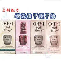 在飛比找蝦皮購物優惠-OPI Nail Envy 增強指甲護甲油 硬甲油 亮麗增強