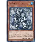 【DCT_緣夢の城】遊戲王 RATE-JP020 水晶機巧-黑晶 銀字 90-95分