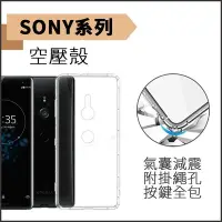 在飛比找Yahoo!奇摩拍賣優惠-SONY PRO-I Xperia10/1/5 IV III