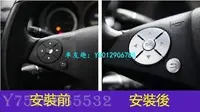 在飛比找Yahoo!奇摩拍賣優惠-BENZ W204 W212 方向盤 按鍵 貼片  W117