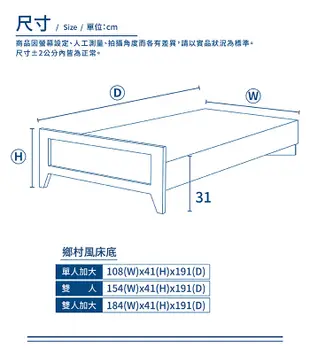 傢俱工場-職人 鄉村風 加厚高架床底/床架 單大3.5尺 (2.9折)