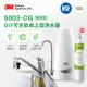 【3M】S003-CG DIY可生飲桌上型淨水器-鵝頸款(共含濾心2入超值組)